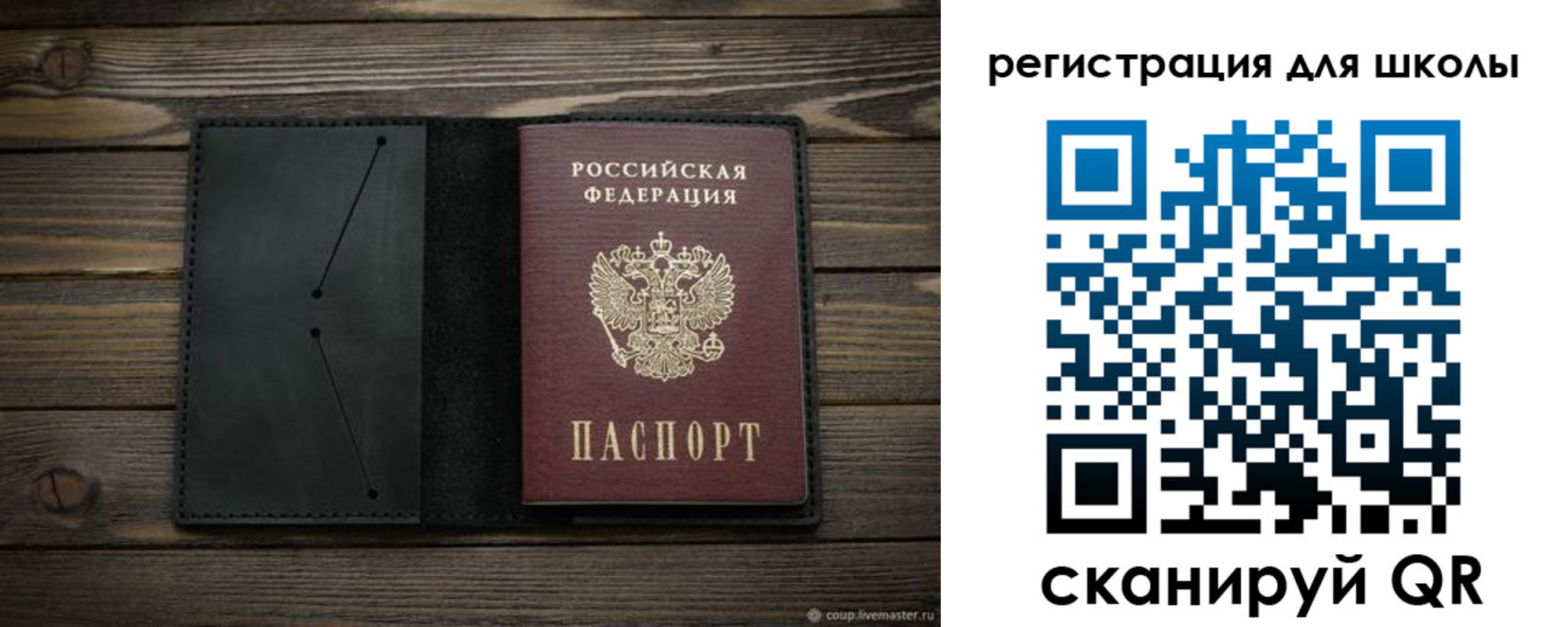 прописка регистрация в Башкортостане
