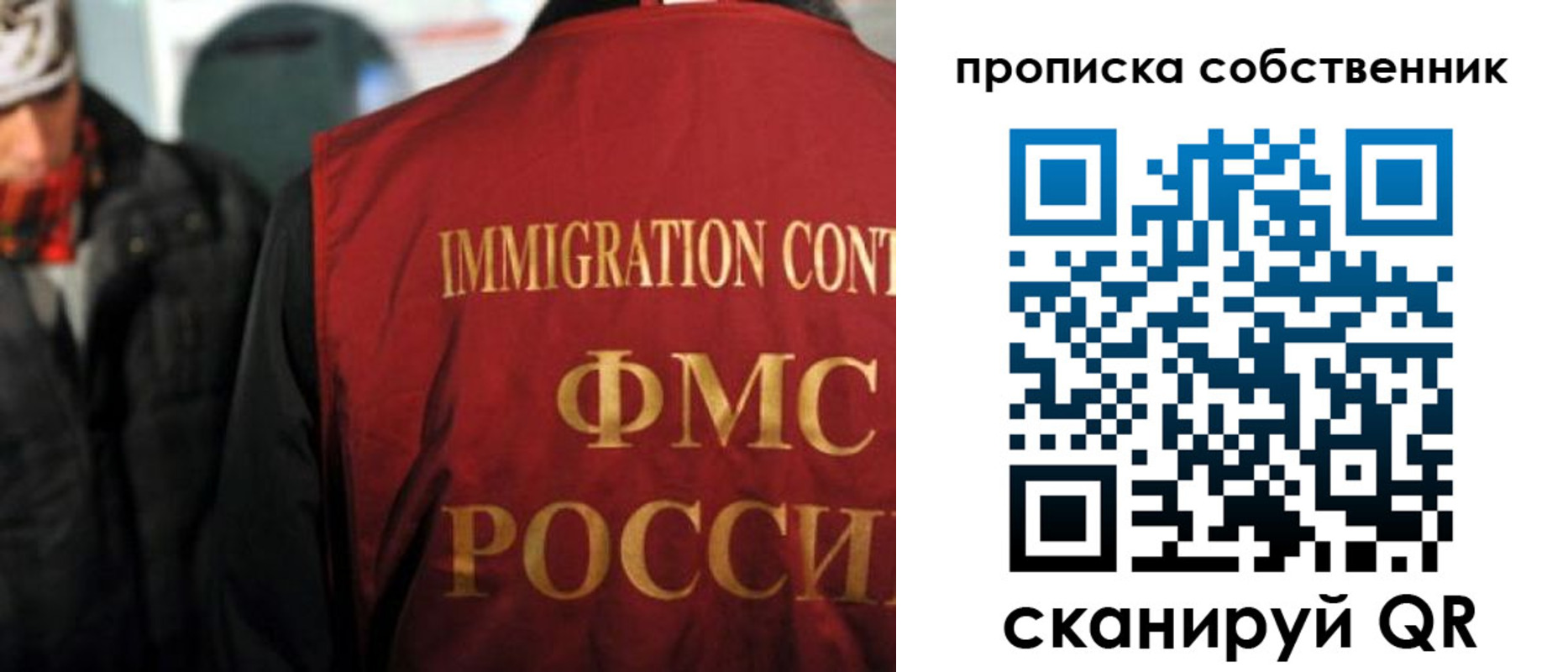 прописка от собственника в Башкортостане